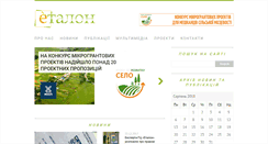 Desktop Screenshot of mgcetalon.org.ua