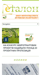 Mobile Screenshot of mgcetalon.org.ua