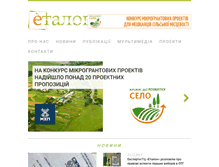 Tablet Screenshot of mgcetalon.org.ua
